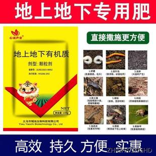 地上地下有机质净化土壤抗细菌害虫抗重茬颗粒肥 9.9元 6袋