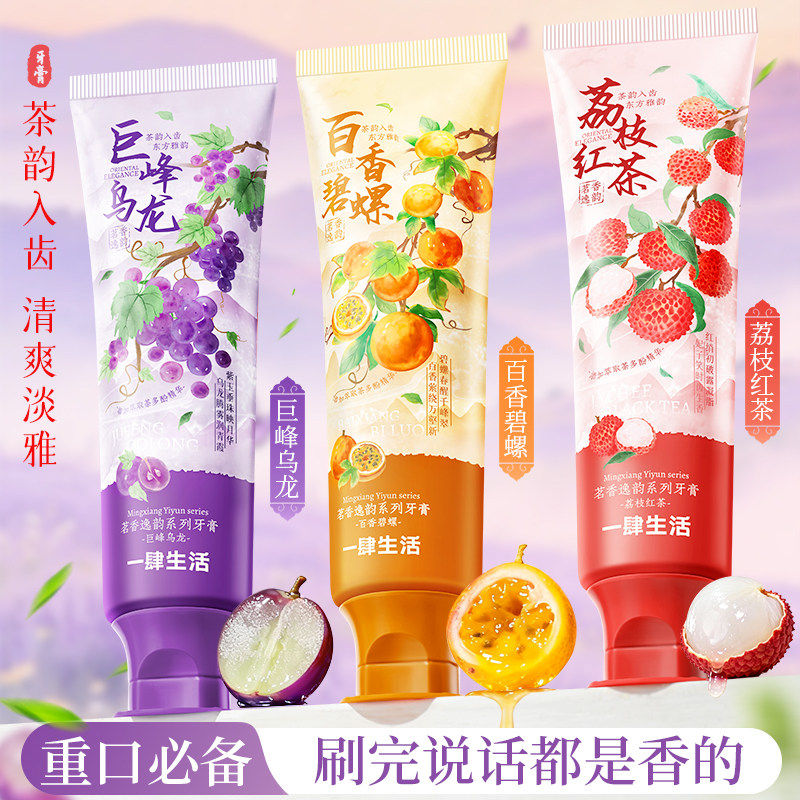 葡萄味牙膏除异味美口气