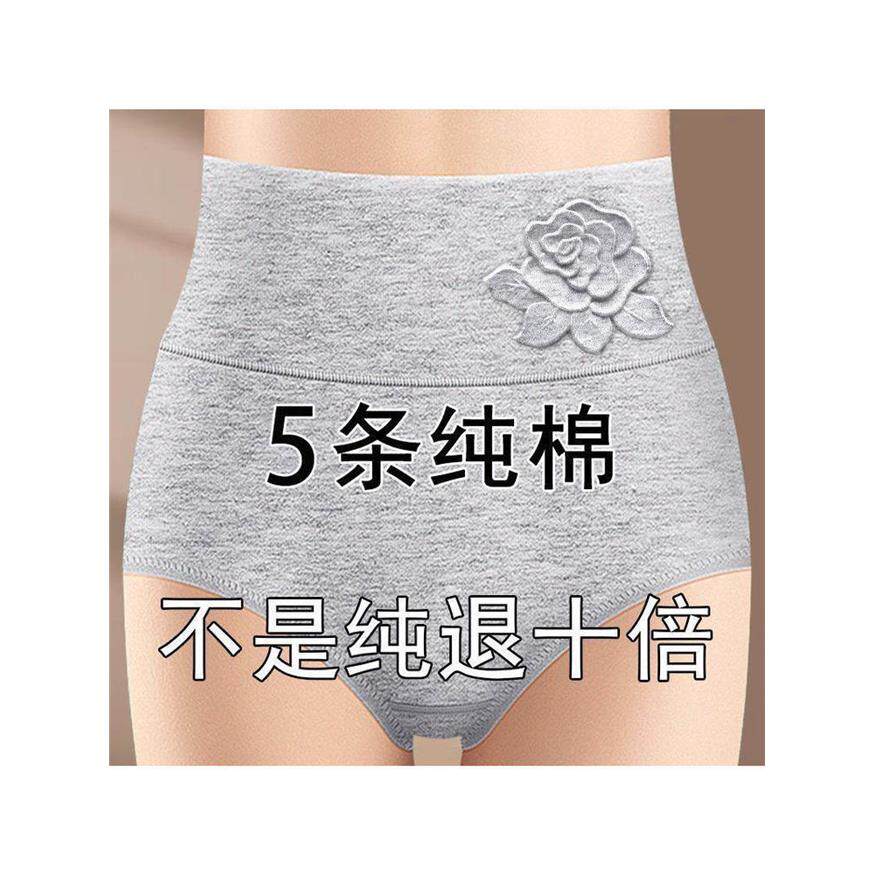 中老年妈妈高腰纯棉女士内裤女收腹提臀舒适全棉裆抗菌透气三角裤
