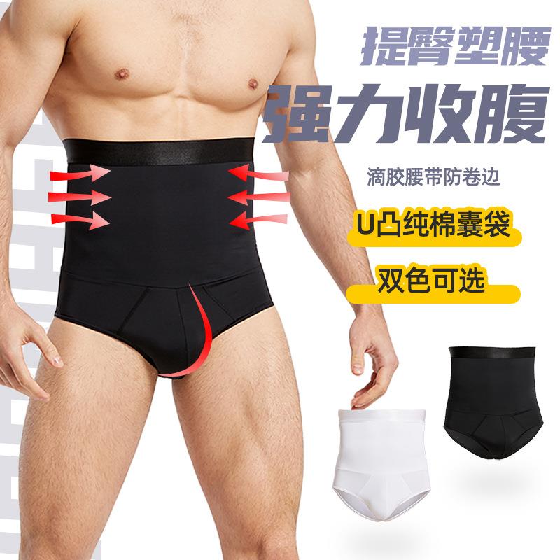 男士收腹裤啤酒肚塑身裤双层护腰束腰塑腿三角裤大码高腰收腹内裤