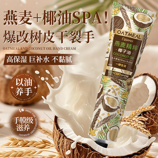 护手霜滋润保湿补水防干裂烟酰胺淡化手纹清爽不油腻养成漫画手女