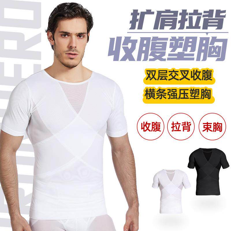 夏季男士紧身背心束胸塑身衣强压收腹手臂塑形瘦身衣束身衣透气款