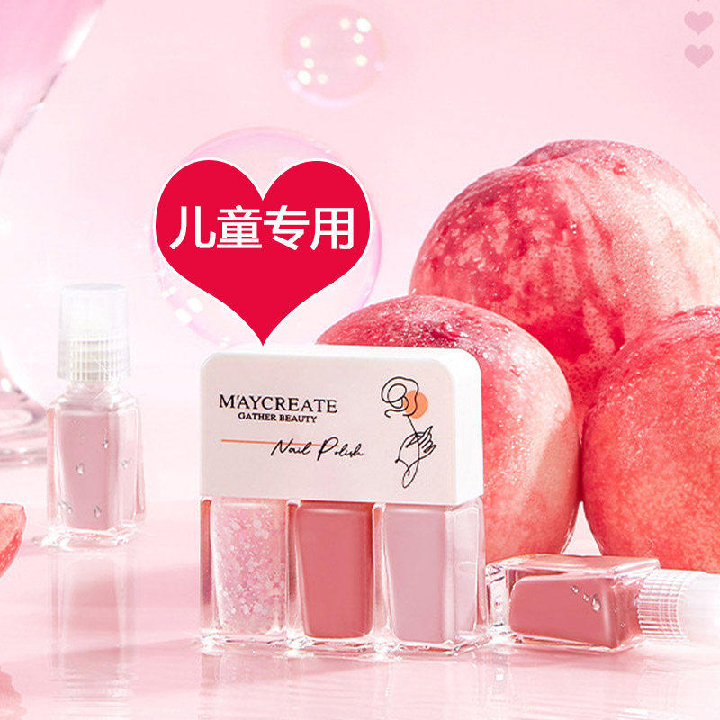 三色指甲油儿童孕妇专用