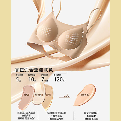 无钢圈大胸显小聚拢固定杯文胸