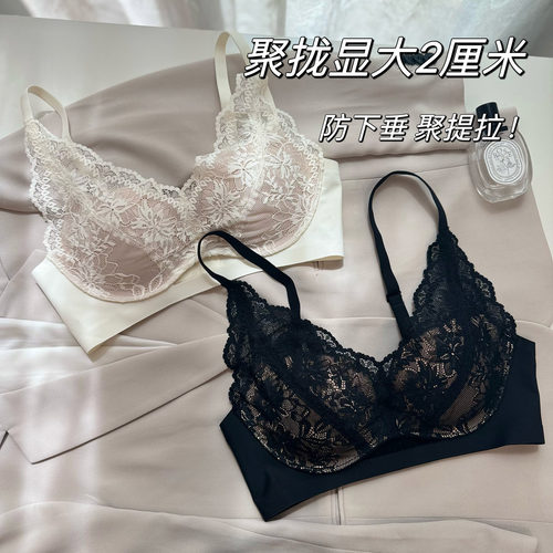 小胸聚拢显大无钢圈蕾丝文胸