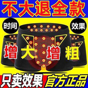英国VK卫裤官方正品纯棉透气男士增大生理保健平角磁石内裤男裤衩