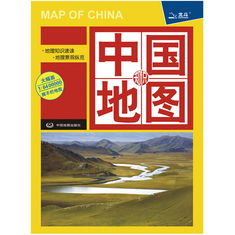 中国地图知识版(2023版）