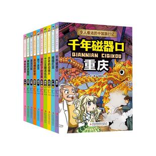 令人着迷的中国旅行记 十三王朝活化石:西安(下)