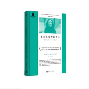 田野上 短经典 死亡爱尔兰短篇小说女王人民文学出版 书籍 社 新增短篇漫长而痛苦 走在蓝色 克莱尔吉根小说力作 正版 精选软精装