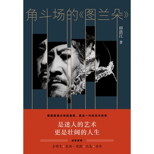 角斗场的《图兰朵》