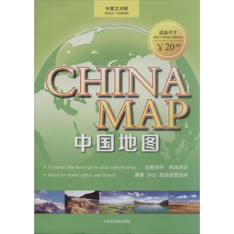 中国地图（中英文对照）