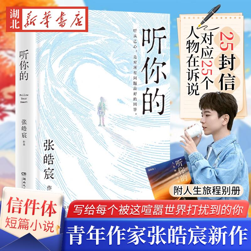 湖北新华书店正品