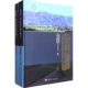 精 滹沱河上游先秦遗存调查报告 1上下