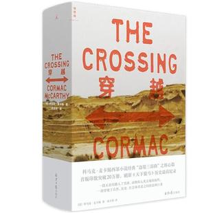 新华正版 穿越 (美)科马克·麦卡锡著
