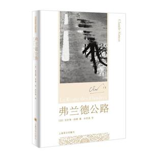 弗兰德公路/2023年新定价