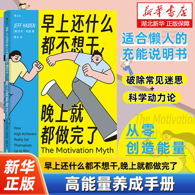 早上还什么都不想干晚上就都做完