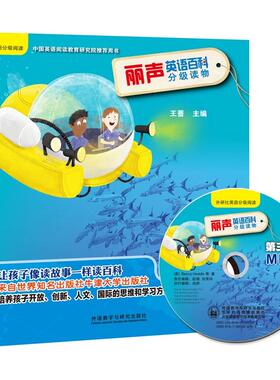 新华书店正版丽声英语百科分级读物第三级 贝卡赫德尔(Becca Heddle) 外语教学与研究出版社图书籍