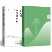 道元 与中国禅思想