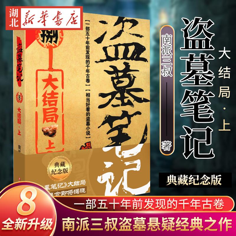 湖北新华书店正品