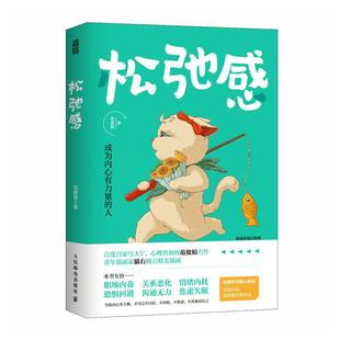 新华正版 屏蔽力 人民邮电出版社 富书著