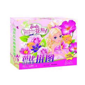 芭比公主故事拼图 芭比花仙子