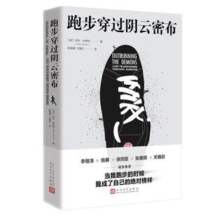 跑步穿过阴云密布