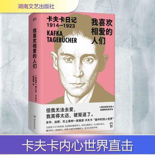 我喜欢相爱的人们