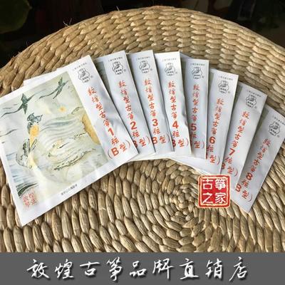 新品上海敦煌牌古筝琴弦通用1-21号弦全套B型专业敦煌古筝弦包邮