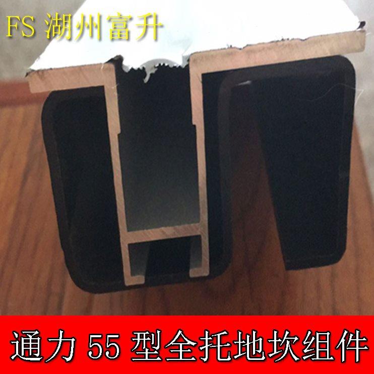 巨人通力电梯配件 55厅门层门地坎 带全托黑托架 原装地坎组件