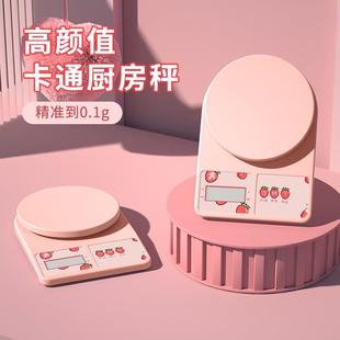 厨房秤家用食物烘焙电子秤高精度珠宝克称小型厨房电子秤 新款
