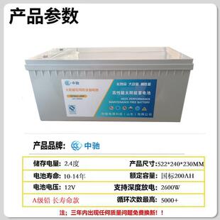 太阳能胶体蓄电池12V100A足量电瓶ups超大容量大功率家庭光伏专用
