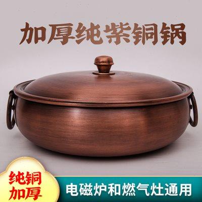 特厚铜火锅电磁炉燃气通用鸳鸯紫铜汤锅老式北京涮羊肉酸菜火锅盆