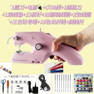 迷你家用吃厚微型台式 跨境现货热款 电动双线6代手持机缝纫机