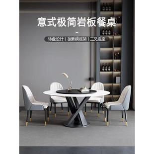 轻奢岩板餐桌椅组合现代简约家用小户型亮光岩板圆形带转盘吃饭桌