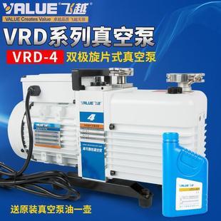 真空泵 48工业双级旋片式 飞越VRD系列真空泵VRD VRD