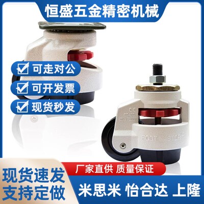 带板型脚轮C-FMS C-FMJ40/60/80/100/120/150-N福马轮 水平调节轮