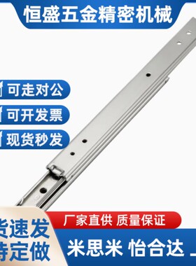 20宽三节钢制工业滑轨IDA63-200 250 300 350 400 450mm500轻载型