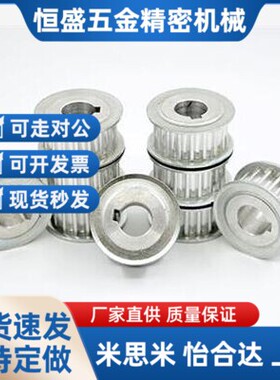 米S米皮带轮EBF01/21/41-16- HTPA16S3M060/100/150-A-B-K--同步