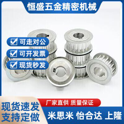 米S米皮带轮EBF01/21/41-16- HTPA16S3M060/100/150-A-B-K--同步