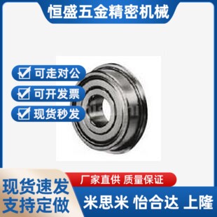 深沟法兰型滚珠轴承 FL608 6700 6800 6900 6701 6801 6901ZZ双盖