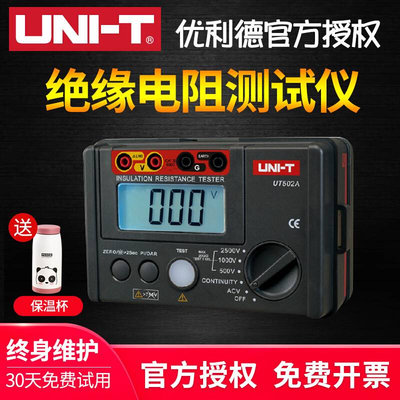 优利德绝缘电阻测试仪UT501A/501C数字兆欧表250V/1000V/500v摇表