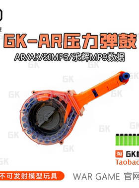 AR/AK/MP5/MP9系列压力平底锅绝地求生周边装饰件潮玩