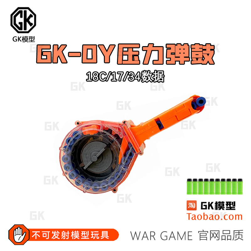 GK模型出品OY全系列18C/34/17黑桃系列压力锅造型模型二次元模型