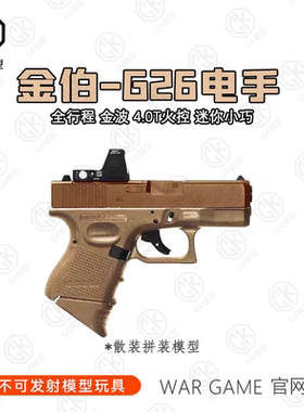 KB新款金伯 G26格洛克电动连发g17男孩g34 tti玩具抢g34训练同款