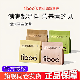 fiboo代餐奶昔高蛋白饱腹冲饮食品袋装400g0蔗糖早晚餐营养粉正品