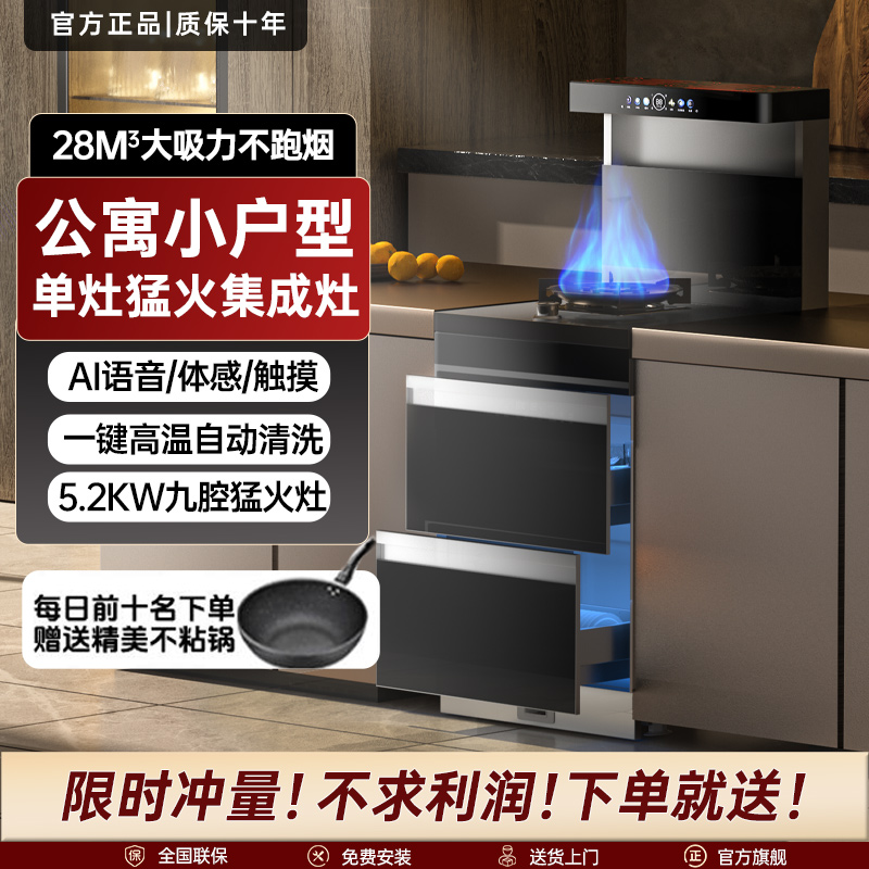 美大艺珈集成单眼灶公寓家用50凹纯电磁炉蒸烤箱消毒