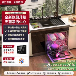 1米消毒超声波 美大艺伽集成水槽13套洗碗机全自动家用单双槽90