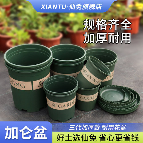 加厚款加仑盆简约风养花种菜花盆