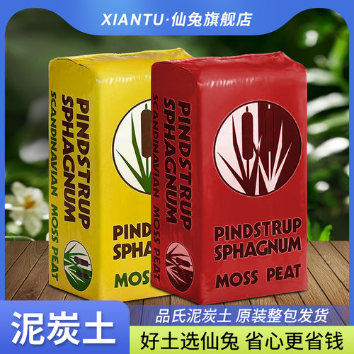 品氏泥炭土原装整包发货