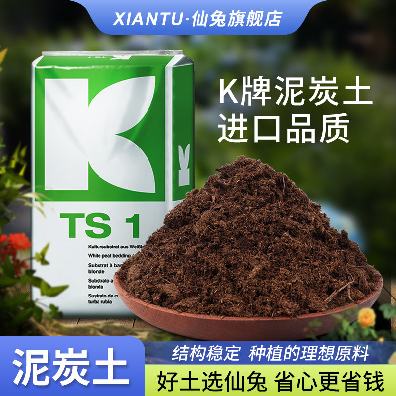 德国k牌泥炭土614进口营养土育苗876扦插422有机通用养花土多肉土 - 实物图
